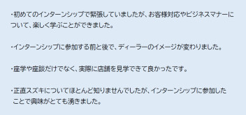 ★2027卒向け★夏期インターンシップのご案内♪
